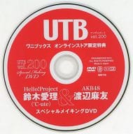 UTB vol.200 ワニブックス オンラインストア限定特典 「Hello!Project：鈴木愛理(℃-ute)」＆｢AKB48：渡辺麻友｣ スペシャルメイキングDVD