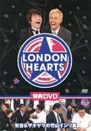 London Hearts 特典dvd 有吉 ザキヤマの竹山イジリ集の取り扱い店舗一覧 中古 新品通販の駿河屋