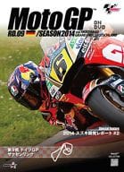 2014MotoGP 公式DVD Round 9 ドイツGP