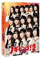 NOGIBINGO!2 DVD-BOX [通常版]