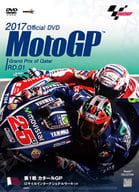 2017 MotoGP 公式DVD Round1 カタールGP