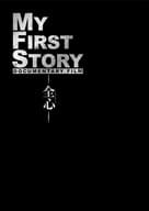 MY FIRST STORY / MY FIRST STORY DOCUMENTARY FILM -全心-