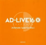 駿河屋 中古 Ad Live16 アドリブ16 6 Animate Special Disc その他