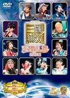 LIVE VIDEO 真・三國無双 声優乱舞 2015夏 [豪華版]