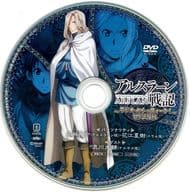駿河屋 中古 アルスラーン戦記 ラジオ ヤシャスィーン 特別出張版 ゲスト ナルサス役 浪川大輔 その他