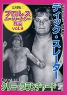 復刻版! プロレススーパースター列伝 vol.9 ディック・スレーター＆タリー・ブランチャード