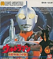 駿河屋 中古 ウルトラマン 怪獣帝国の逆襲 箱説なし ファミリーコンピューター