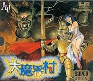 大魔界村 (スーパーグラフィック専用) (状態：ゲームソフト・説明書状態難)