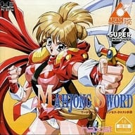 駿河屋 中古 マージャンソード プリンセスクエスト外伝 Cd Rom2