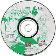 コズミックファンタジー4 激闘編(状態：ゲームディスクのみ)