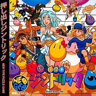 押し出しジントリック(CD-ROM)