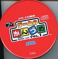 ゲームのかんづめ Vol.1