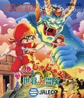 駿河屋 中古 おいらじゃじゃ丸世界大冒険 ゲームボーイ