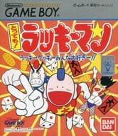 駿河屋 中古 とってもラッキーマン ゲームボーイ