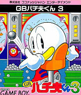駿河屋 中古 パチ夫くん3 ゲームボーイ