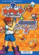 駿河屋 中古 トレード バトル カードヒーロー バトラーキット7 ゲームボーイ