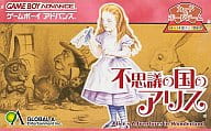 ps2 入手困難 マイナーゲームでお馴染み グローバルA GBAからの