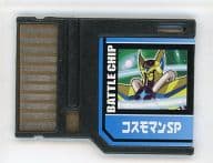 駿河屋 中古 ロックマンエグゼストリーム プログレスチップゲート専用 バトルチップ コスモマンsp ゲームボーイアドバンス