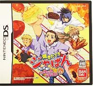 駿河屋 新品 中古 焼きたて ジャぱん 頂上決戦 パンタジック グランプリ ニンテンドーds
