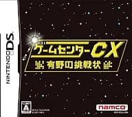 駿河屋 新品 中古 ゲームセンターcx 有野の挑戦状 ニンテンドーds