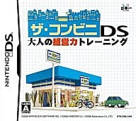 駿河屋 新品 中古 ザ コンビニds 大人の経営力トレーニング ニンテンドーds