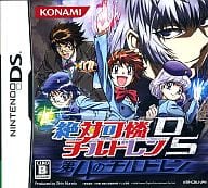 駿河屋 新品 中古 絶対可憐チルドレンds 第4のチルドレン ニンテンドーds