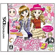 駿河屋 新品 中古 おしゃれに恋して 2プラス ニンテンドーds