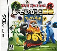 駿河屋 中古 ポケモンカードゲーム あそびかたds ニンテンドーds