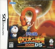 ドラえもん のび太の恐竜06 Ds 状態 ゲームソフト状態難 の取り扱い店舗一覧 中古 新品通販の駿河屋 ドラえもん のび太の恐竜06 Ds 状態 ゲームソフト状態難 の取り扱い店舗一覧 中古 新品通販の駿河屋
