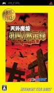 天外魔境 第四の黙示録 [廉価版](状態：パッケージ状態難)