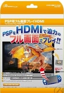 PSP用フル画面プレイHDMI[ANS-P041]