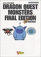 駿河屋 中古 Gb ドラゴンクエストモンスターズ Final Edition ゲーム攻略本