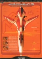 駿河屋 中古 Ps エースコンバット3 エレクトロスフィア ナムコ公式ガイドブック ゲーム攻略本