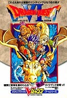 駿河屋 中古 Sfc ドラゴンクエストvi 幻の大地 Vジャンプブックス ゲーム攻略本