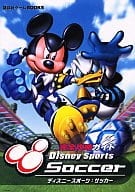 駿河屋 中古 Gc ディズニースポーツ サッカー 完全攻略ガイド ゲーム攻略本