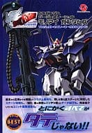 駿河屋 中古 Sdガンダム ジージェネレーション モノアイ ガンダムズ プロジェクト セイレーネ 完全攻略ファイル ゲーム攻略本