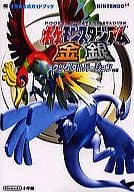 駿河屋 中古 N64 ポケモンスタジアム金 銀 クリスタルバージョン対応 ゲーム攻略本