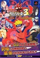 駿河屋 中古 Ps2 Naruto ナルト ナルティメットヒーロー3 究極秘伝書 ゲーム攻略本