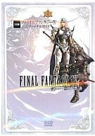 駿河屋 中古 Ds Ds版 ファイナルファンタジーiv 公式ファイナルガイド ゲーム攻略本