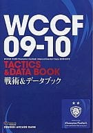 駿河屋 買取 Ac Wccf 09 10 戦術 データブック ゲーム攻略本