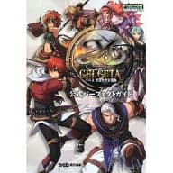 駿河屋 中古 Psv イース セルセタの樹海 公式パーフェクトガイド ゲーム攻略本