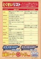 駿河屋 中古 Ds ポケットモンスター ダイヤモンド パール 最強トレーナー 秘ファイル その1 ゲーム攻略本