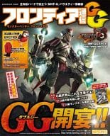 駿河屋 中古 Pc Xbox360 Ps3 Wiiu モンスターハンター フロンティアg フロンティア通信gg ゲーム攻略本