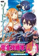 駿河屋 新品 中古 Ps4 Psvita ソードアート オンライン ホロウ リアリゼーション ザ コンプリートガイド ゲーム攻略本