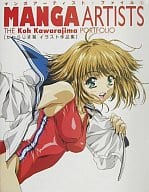 駿河屋 中古 マンガアーティストファイル1 かわらじま晃イラスト作品集 アニメムック