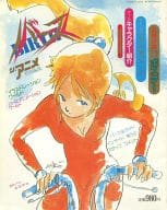 駿河屋 中古 Birth バース ジ アニメ特別編集 アニメムック