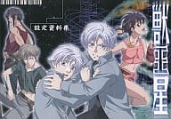 駿河屋 中古 獣王星 設定資料集 アニメムック