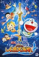 駿河屋 中古 パンフレット 映画 ドラえもん のび太の人魚大海戦 アニメ 特撮