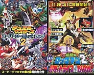 駿河屋 中古 デュエル マスターズ スーパーシークレットブック2 流星のロックマン2 冒険 トライブ 完全制覇book アニメムック
