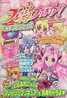 駿河屋 中古 フレッシュプリキュア おはなしブック まるごとキュアパッション アニメムック